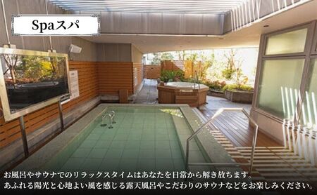チケット タイムズ スパ・レスタ 入館券 2枚 セット 利用券 ギフト券 券 サウナ 露天風呂 スパ 癒し