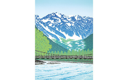 「緑風 上高地」【 版画 額付 小川手漉和紙 小暮真望 東松山 埼玉県 】