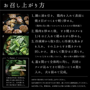 こと京都 ネギの王様『京都産九条ねぎ』と 地鶏 丹波黒どりのプレミアム すき焼き 2人前《ねぎ 九条ネギ》