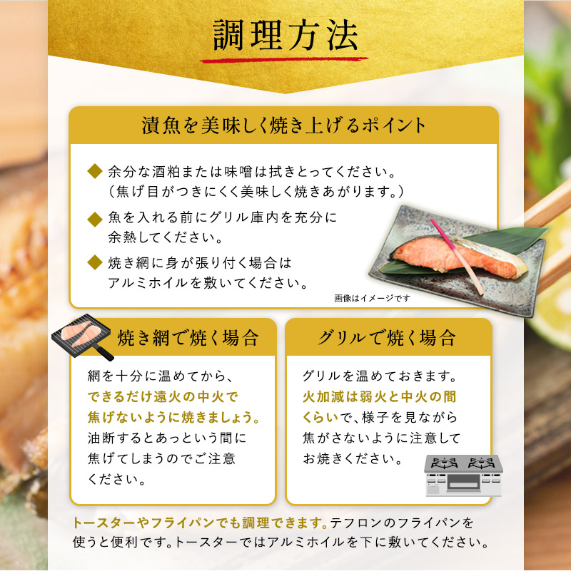 魚漬けギフト『御神船』 7切入 【仙水フーズ】 魚貝類 漬魚 粕漬け 味噌漬け 加工食品 
