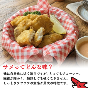 国産 サメフリッター 1kg( 200g×5p ) 冷凍 フィッシュフライ フライ