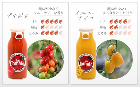 飛騨産 100％ 無添加 ミニトマトジュース180㎖  4本セット(4) 2種類 (プチぷよ、イエローアイコ)（各2本）トマトジュース 野菜ジュース  無添加 無塩 【113-7】
