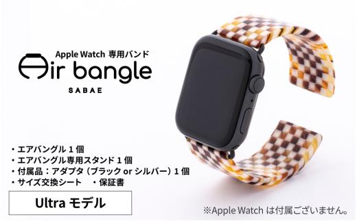 
Apple Watch 専用バンド 「Air bangle」 マロンチェック（Ultra モデル）[E-03409]
