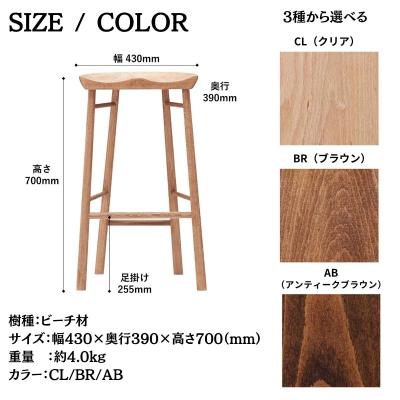 ふるさと納税 出雲市 スツール 椅子 ダイニングチェア チェア イス 天然木 北欧  Coccole C224BS 4脚 |  | 03