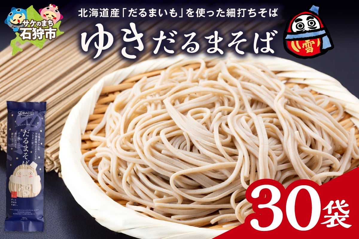 
            ゆきだるまそば　180g×30袋
          