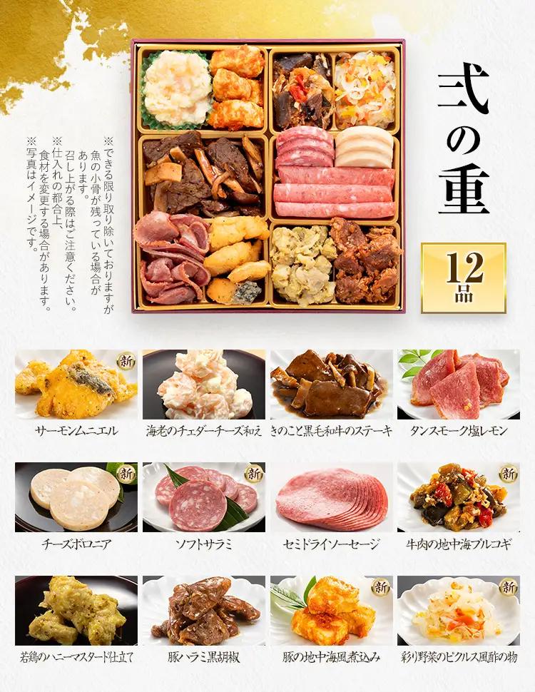 おせち 初赤重 6.5寸 2～3人前 迎春おせち料理