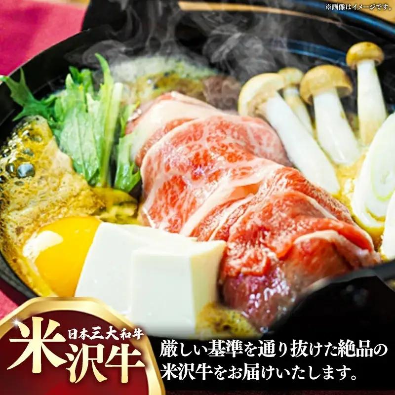 【肉のすがい】 米沢牛 人気のブランド和牛 すき焼き用牛肉 500g（冷凍便） - ブランド牛 牛肉 肉 国産 和牛 黒毛和牛 すき焼き 山形県 飯豊町