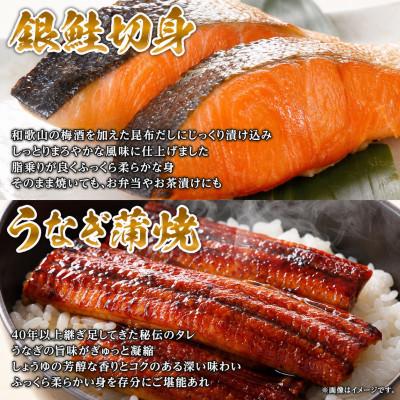 ふるさと納税 日高町 【毎月定期便】魚鶴お楽しみ海鮮4種セット(銀鮭切身・うなぎ蒲焼・銀だら切身・塩さばフィレ)全4回 |  | 01