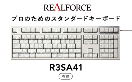 東プレ REALFORCE R3S 有線　静電容量無接点方式キーボード（型式：R3SA41） ◇ ｜ PC パソコン 周辺機器 高級 プロ リアルフォース