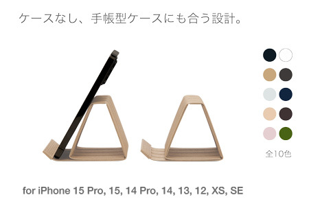 和紙のスマホスタンド iPhone 15 Pro 対応 ベージュ 岩手県奥州市産 バンドシー Bandc for iPhone 15, 14 Pro, 14, 13, 12, XS, SE [AR17