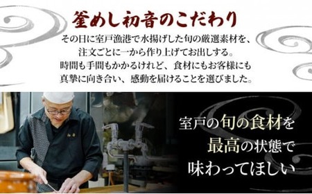 金目鯛 調理楽々（2種）しゃぶしゃぶとたたきセット 金目鯛