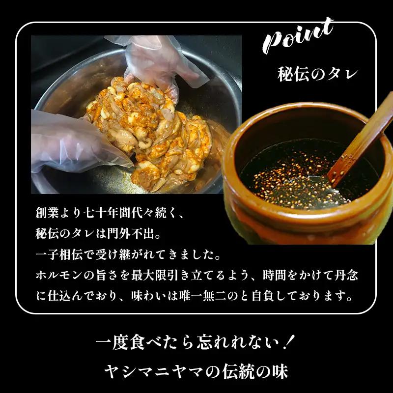 国産 味付け ホルモン 1.6kg