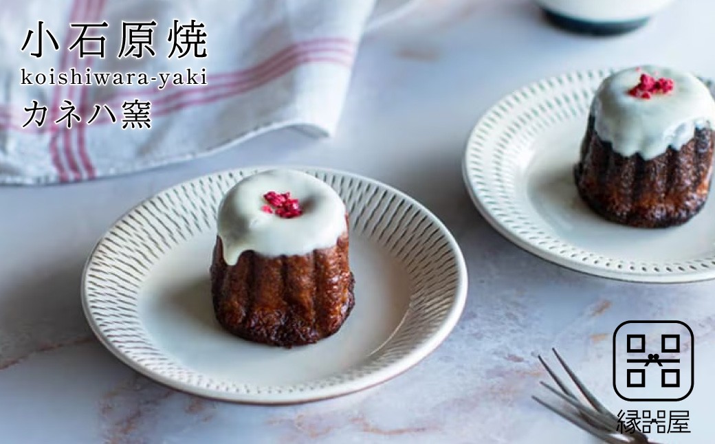 
AA105　小石原焼 カネハ窯 飛び鉋プレートセット【小】(白×白ツヤ)
