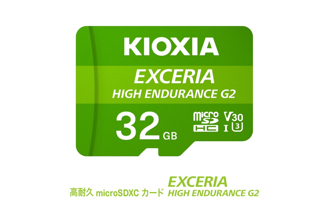 キオクシア（KIOXIA）EXCERIA HIGH ENDURANCE G2 高耐久 microSDHC/microSDXC UHS-Iメモリカード 32GB【エクセリア、メモリ、カード、ストレージ、SD、マイクロSD、録画、長時間、4K、品質、三重県、四日市市、ふるさと納税】