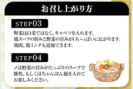 いろはの水炊きセット 1~2人前 株式会社いろは《30日以内に出荷予定(土日祝除く)》福岡県 鞍手郡 鞍手町 水炊き 赤鶏 鶏 もも肉 もも ミンチ うどん ポン酢 st-p