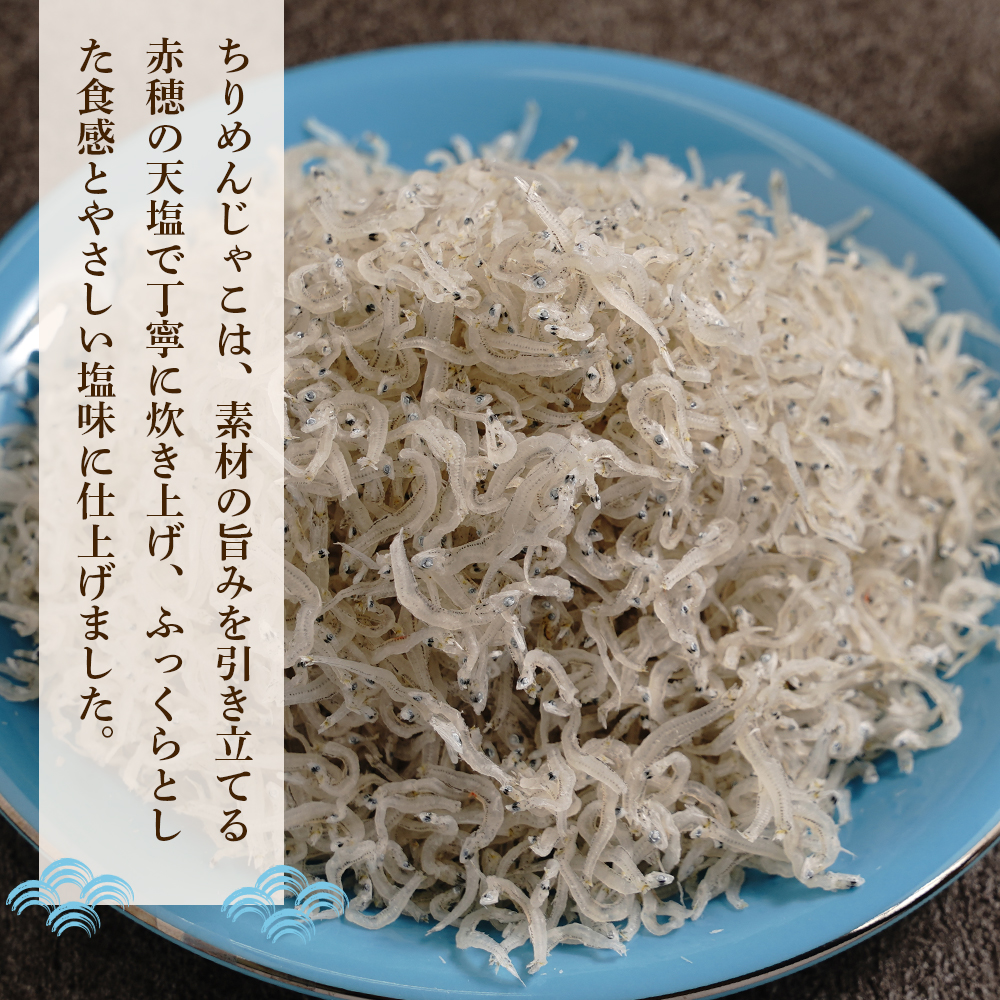 淡路島 松幸丸水産 瀬戸の幸（ちりめんじゃこ・ちりめん山椒）