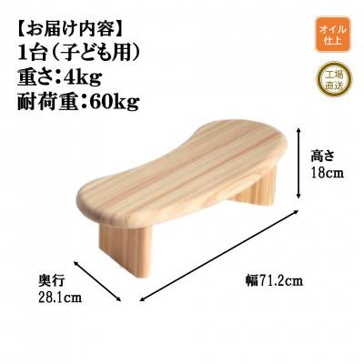 ふるさと納税 三股町 桧寄材(ひきざい)子ども用「スノキ マメスツール」【オイルフィニッシュ】【MI043-O】 |  | 02