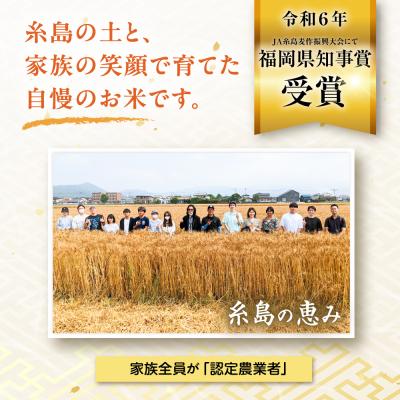 ふるさと納税 糸島市 【全12回定期便】 にこまる 玄米品質1等米 白米 5kg 糸島市産 [AGR010] |  | 02
