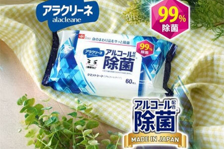 アラクリーネ アルコール除菌シート (60枚×8P)×6袋 合計48袋(2880枚)