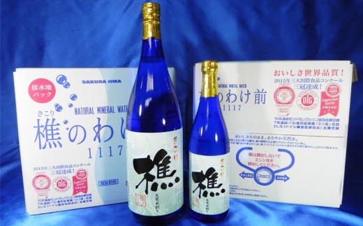 
D4-0904／樵のわけ前　20L×2箱+焼酎樵セット
