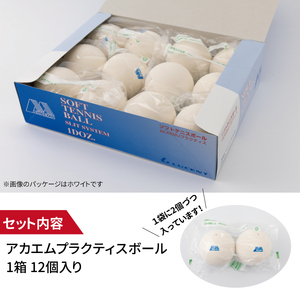 アカエムプラクティスボール（イエロー） 1ダース 〈 ソフトテニス ボール テニス 軟式 練習球 イエロー 12個 アカエム 赤エム アカM AKAEMU テニスボール 軟式テニス ルーセント 人気 