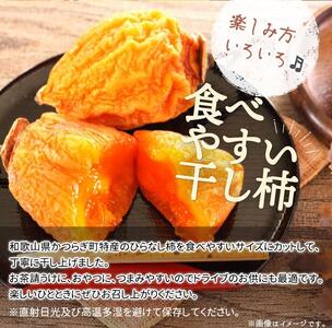 紀州かつらぎ山の食べやすい干し柿　化粧箱入　２５ｇ×１０個［2026年1月中旬以降発送予定］［UT08］【Z006-uot737】