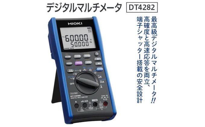 
デジタルマルチメータ DT4282 日置電機 [№5312-0464]
