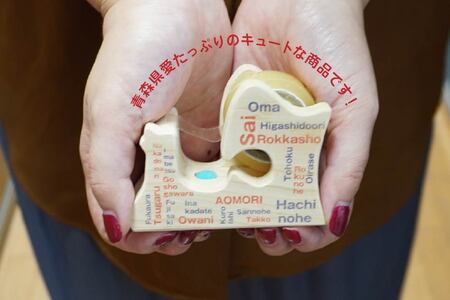 Hello！青森 〈市町村〉 青森県産ひば材使用 テープカッター 青森県 八戸市