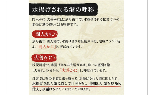 訳あり【蟹の匠 魚政】京丹後産 ズワイガニ 食べ比べセット〈活×茹〉中サイズ2杯入り　（2026年1月～3月発送）