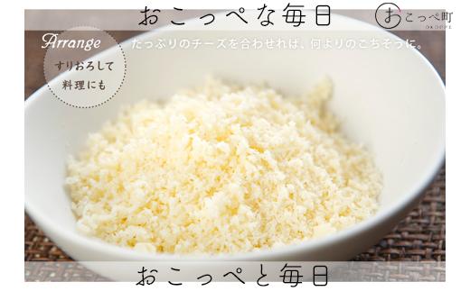 おこっぺ有機ゴーダチーズ80g×3個 3ヶ月定期便