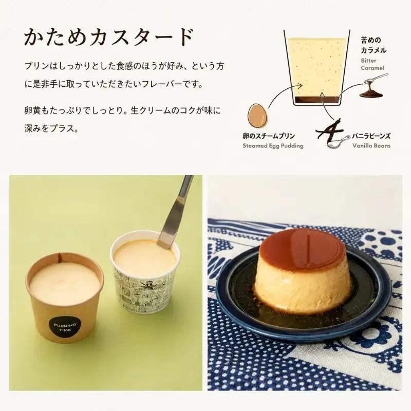 プリン かための定番プリン3選BOX6 食べ比べ プリン【6個入り】