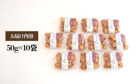 せんべい やきとり煎餅 辛子味噌風味 50g×10袋 | せんべい 煎餅