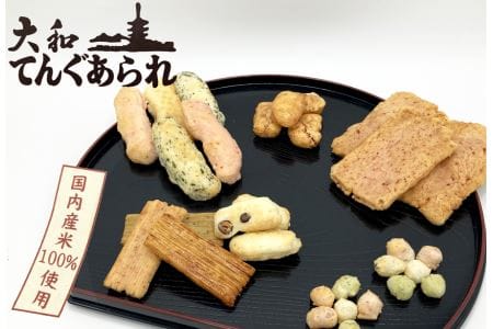 おかき詰め合わせ 大和てんぐあられ詰め合わせ20袋 /// おかき せんべい かきもち あられ 和菓子 お菓子 お土産 手土産 国産 美味しい 奈良県 広陵町