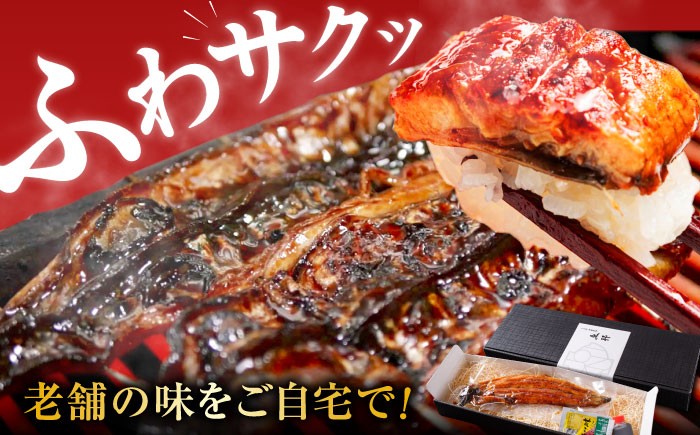 うなぎ 鰻 ウナギ 国産 三河一色 かば焼き 蒲焼 蒲焼き 厳選 料亭 お取り寄せ うな重 ひつまぶし