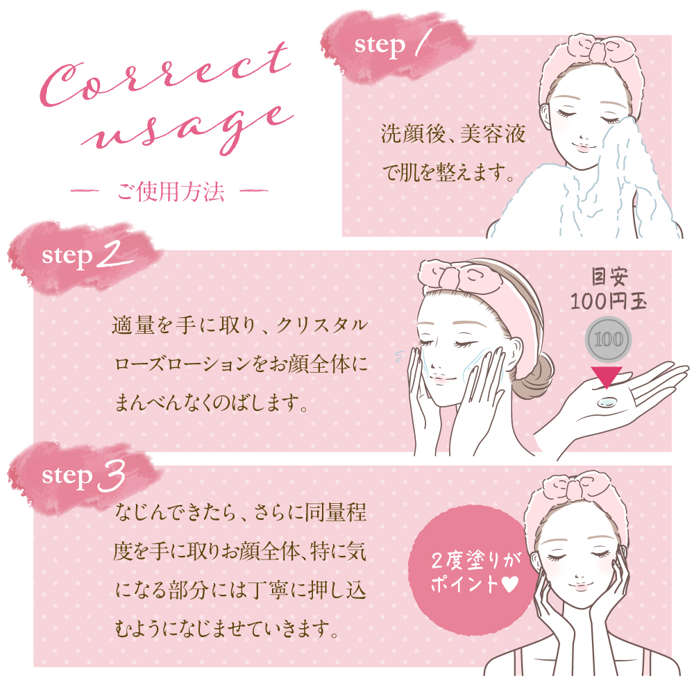 ジェミークリスタルローズ　ローション（120mL）×2本