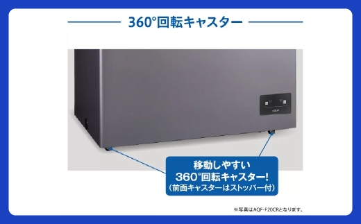 冷凍庫 AQUA 165L AQF-F17CR | 霜取り不要 165L 冷凍・冷蔵温度設定 アクア株式会社 埼玉県