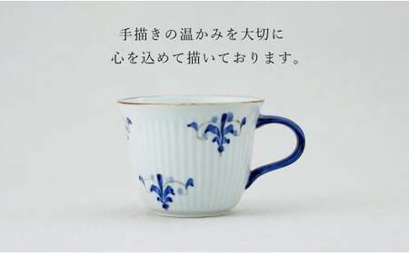 有田焼 リーヴス しのぎゆるり マグカップ 1個【皓洋窯】食器 たっぷり 手描き ティータイム おしゃれ かわいい お家カフェ dl018