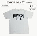 【ふるさと納税】【白/L（ユニセックス）】「KOBAYASHI CITY」Tシャツ