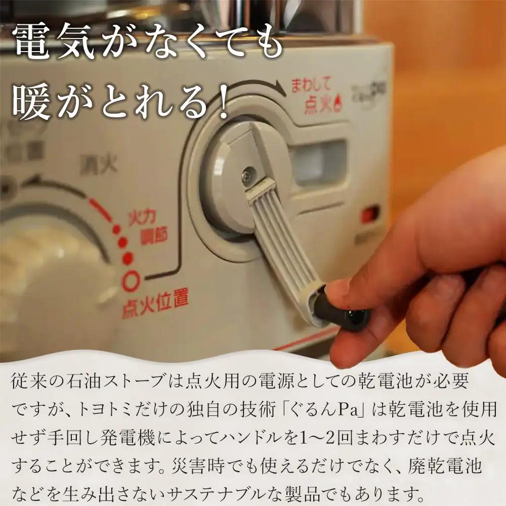 トヨトミ「反射形石油ストーブ RS-G3024(ホワイト)」