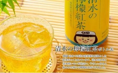 清水の檸檬紅茶 ボトル缶 24本 (380g×24本) 静岡市清水区産紅茶100％使用 清水産レモン使用 和紅茶 レモンティー