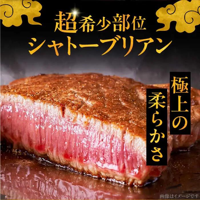【全5回定期便】博多和牛 ヒレ シャトーブリアン 200g×4枚 VBK093 シャトーブリアン 定期便