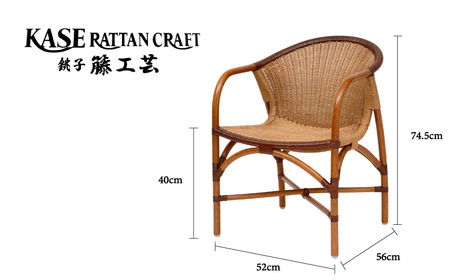 ラタン家具 椅子 アームチェア 肘掛け椅子 籐 加瀬ラタン工芸