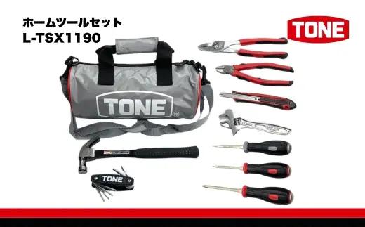 ＜ふるさと納税限定！＞ホームツールセット　L-TSX1190　工具　TONE　トネ 15001-40000454
