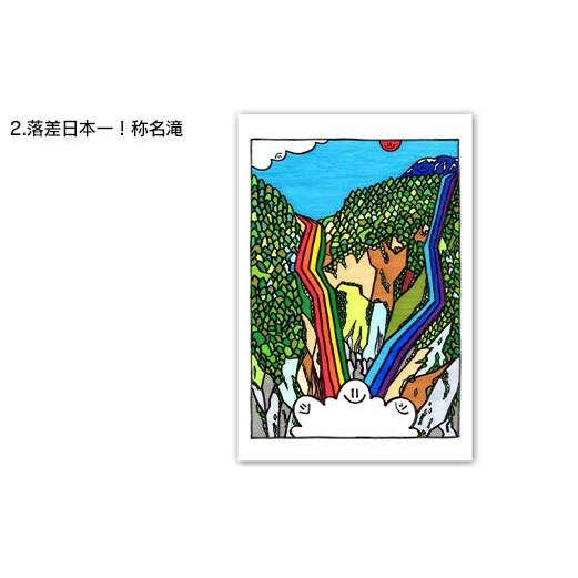 TV番組「夜の巷を徘徊する」紹介店 立山町の名所！癒しのイラスト ポストカード 5枚 A4 イラスト (フォトフレーム入り) 1個 セット 立山サンダーバード はがき 絵はがき インテリア ポップアー
