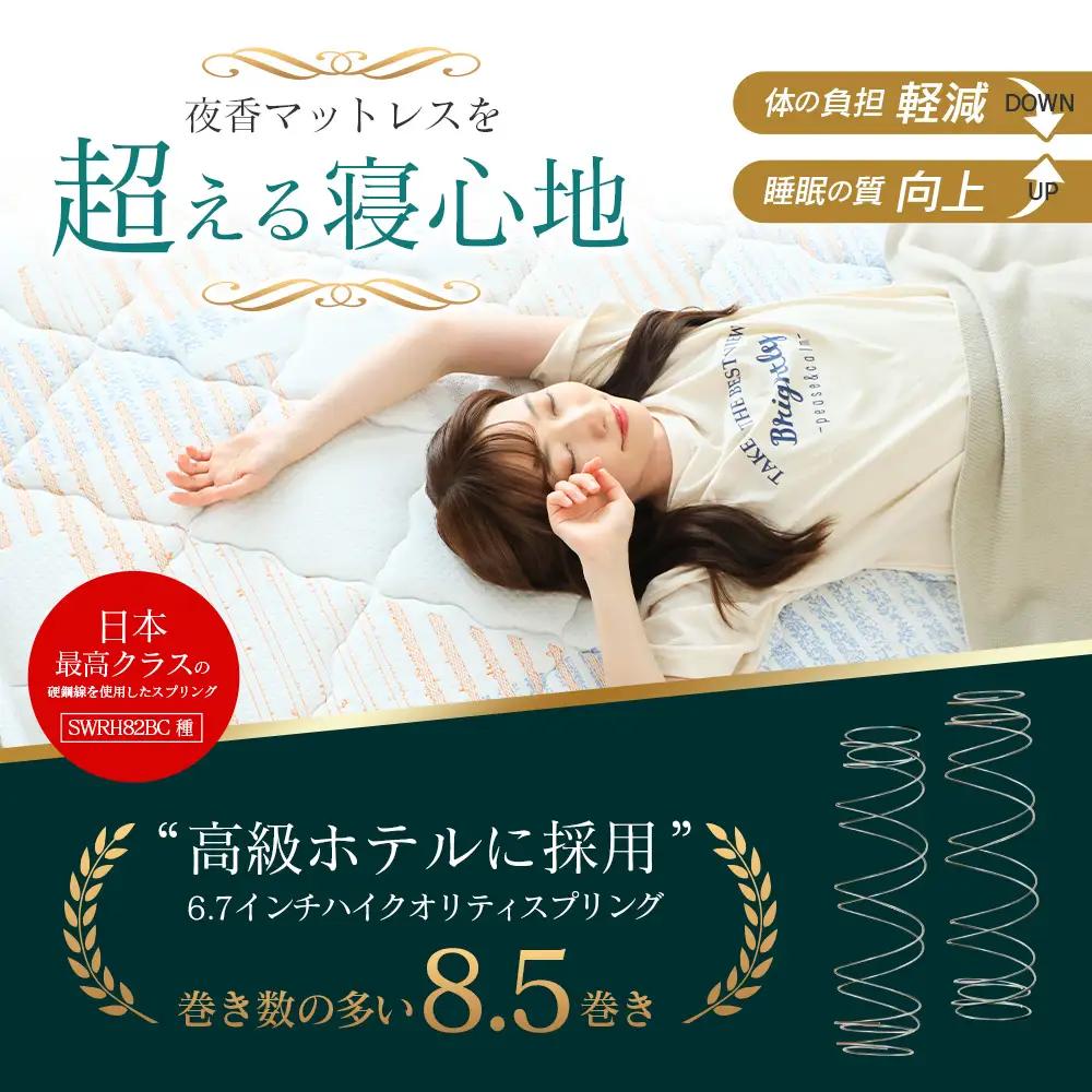 マットレス ワイドダブル 咲夜レアル 抗ウイルス加工 衛生タイプ 源ベッド ポケットコイル 6.7インチ 選べる3種の寝心地 デオファクター deofactor 圧縮梱包 制菌加工 抗かび加工 両面仕