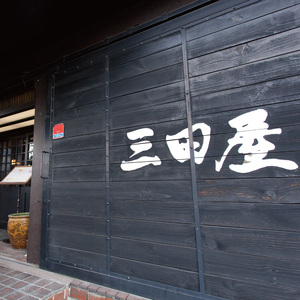 ペアお食事券 三田屋本店くずは店 特選黒毛和牛サーロインステーキ コース 200gずつ お食事券 お食事券 お食事券