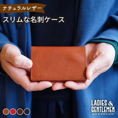 ふるさと納税 糸島市 スリムな名刺ケース LADIES&amp;GENTLEMEN [ADK053]