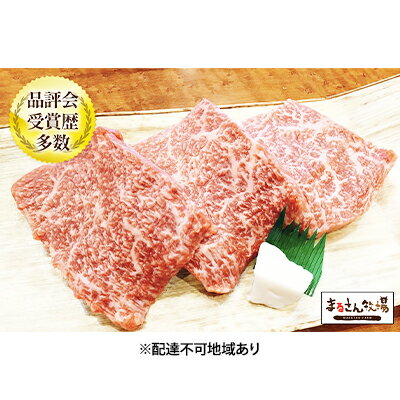 【まるさん牧場産】近江牛赤身ステーキ（モモ）140g×3枚　【お肉・牛肉・モモ・ステーキ・近江牛・赤身】