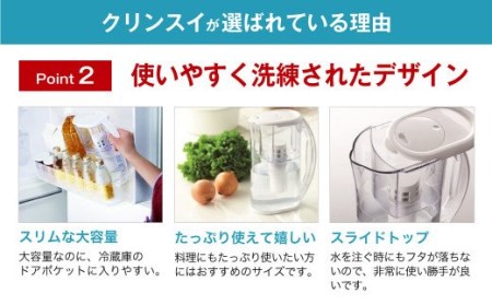 クリンスイ 浄水器カートリッジ CPC5 ( 2本セット ) 水 お水 家庭用 中型 ポット型 浄水器 コンパクト ろ過 カートリッジ