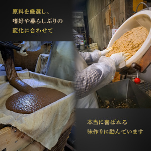 大正10年創業 忽那醸造 赤つぶみそ 白つぶみそ 2kg【KTJ0031】